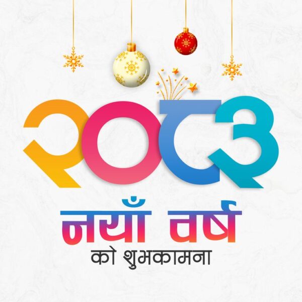 Nepali New Year